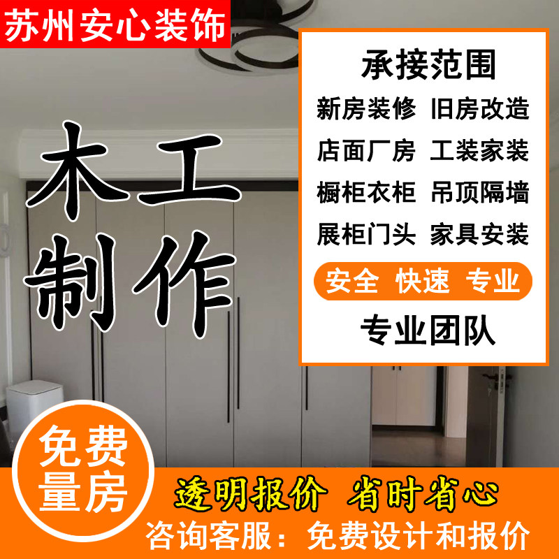 苏州室内装潢:打造温馨家居空间的新趋势